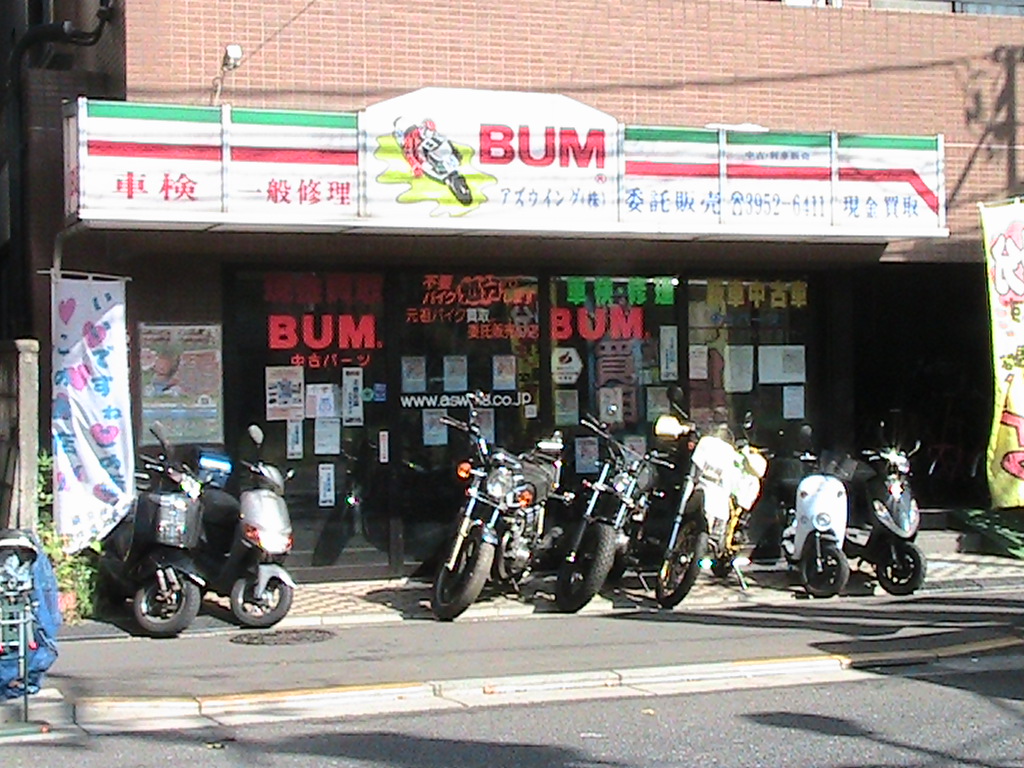 BUMアズウイング(株)