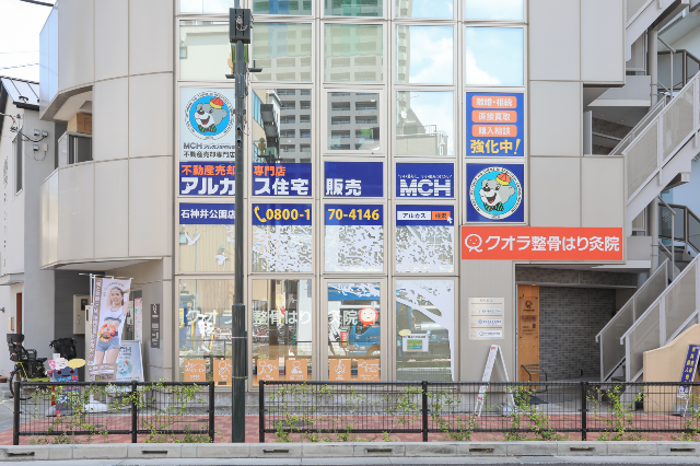 クオラ整骨はり灸院